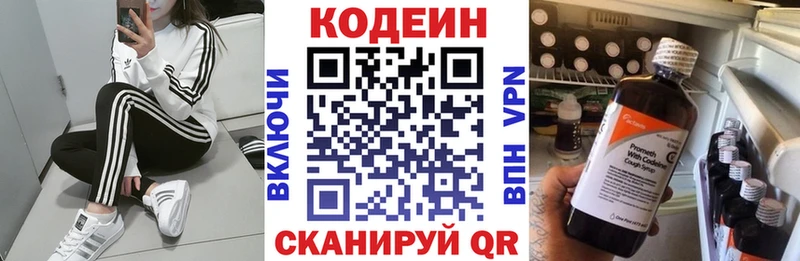 Codein напиток Lean (лин)  Шлиссельбург 