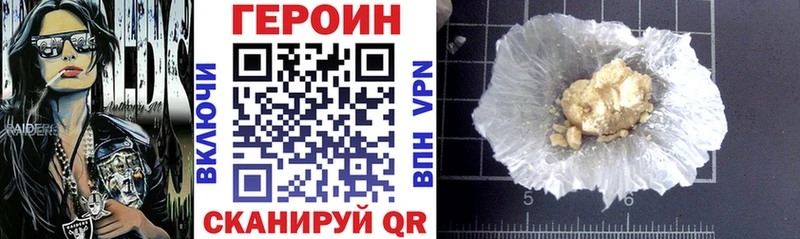 Героин белый Шлиссельбург