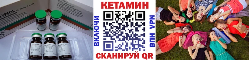 Кетамин ketamine  Шлиссельбург 