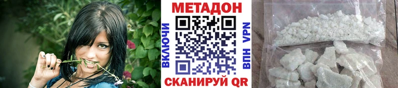 МЕТАДОН кристалл  наркотики  Шлиссельбург 
