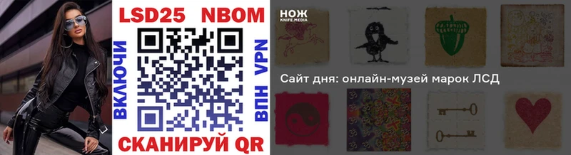Марки N-bome 1,8мг  Шлиссельбург 